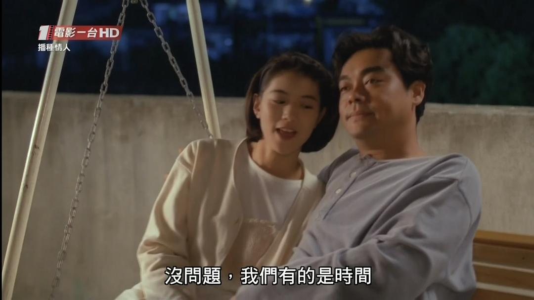电影《播种情人  播種情人》（1994中国香港）--高清4K/1080P迅雷BT资源下载