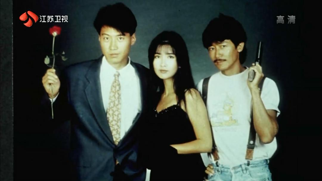 电影《痴情快婿  癡情快婿》（1992中国香港）--高清4K/1080P迅雷BT资源下载