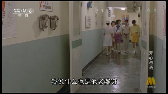 电影《开心勿语  開心勿語》（1987中国香港）--高清4K/1080P迅雷BT资源下载