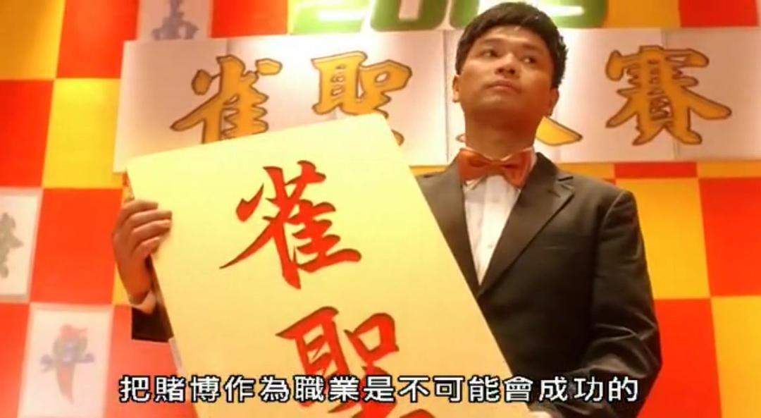 电影《雀圣  雀聖》（2005中国香港）--高清4K/1080P迅雷BT资源下载