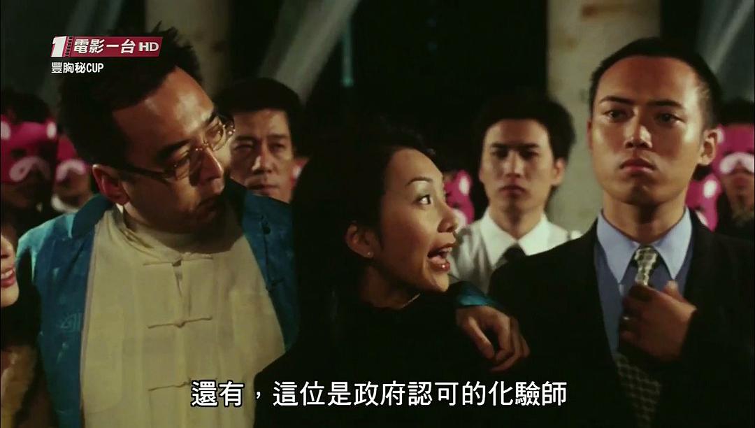 电影《丰胸秘CUP》（2002中国香港）--高清4K/1080P迅雷BT资源下载