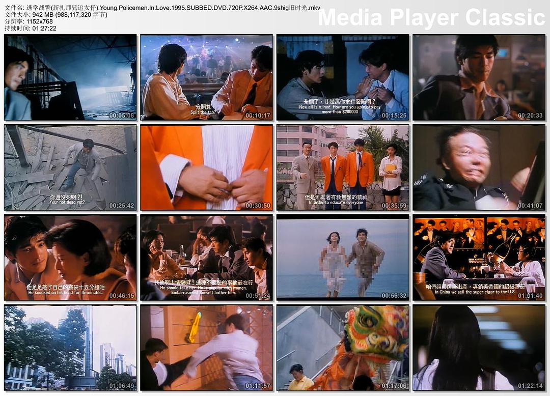 电影《新扎师兄追女仔  新紮師兄追女仔》（1995中国香港 / 中国台湾）--高清4K/1080P迅雷BT资源下载