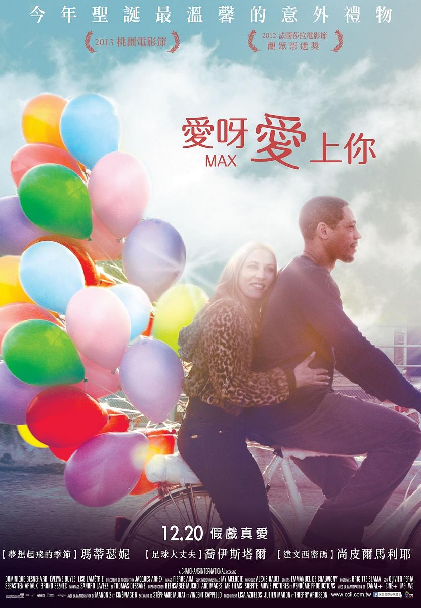 电影《爱呀爱上你  Max》（2012法国）--高清4K/1080P迅雷BT资源下载