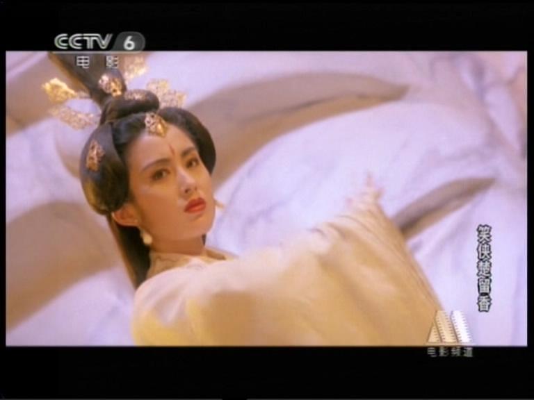 电影《笑侠楚留香  笑俠楚留香》（1993中国香港）--高清4K/1080P迅雷BT资源下载