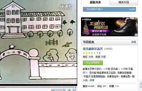 电影《没头脑和不高兴》（1962中国大陆）--高清4K/1080P迅雷BT资源下载