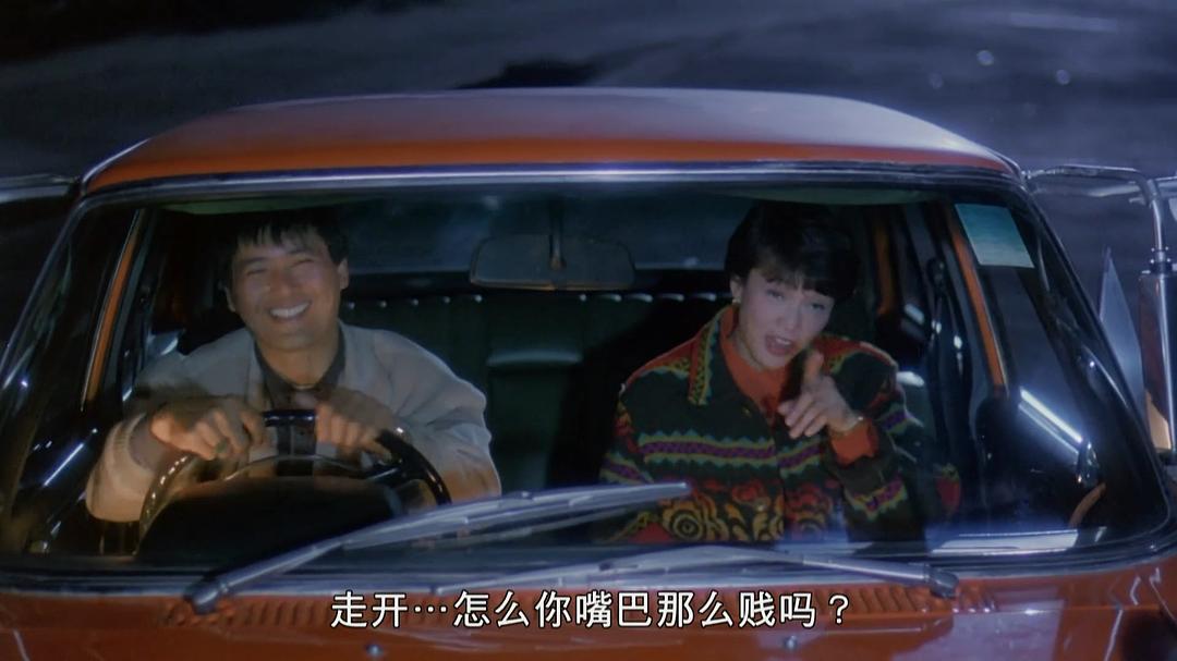 电影《我爱扭纹柴  我愛扭紋柴》（1992中国香港）--高清4K/1080P迅雷BT资源下载