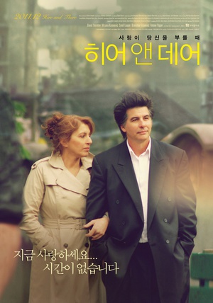 电影《这儿那儿  Here and There》（2009塞尔维亚 / 美国 / 德国）--高清4K/1080P迅雷BT资源下载