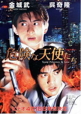 电影《新扎师兄追女仔  新紮師兄追女仔》（1995中国香港 / 中国台湾）--高清4K/1080P迅雷BT资源下载