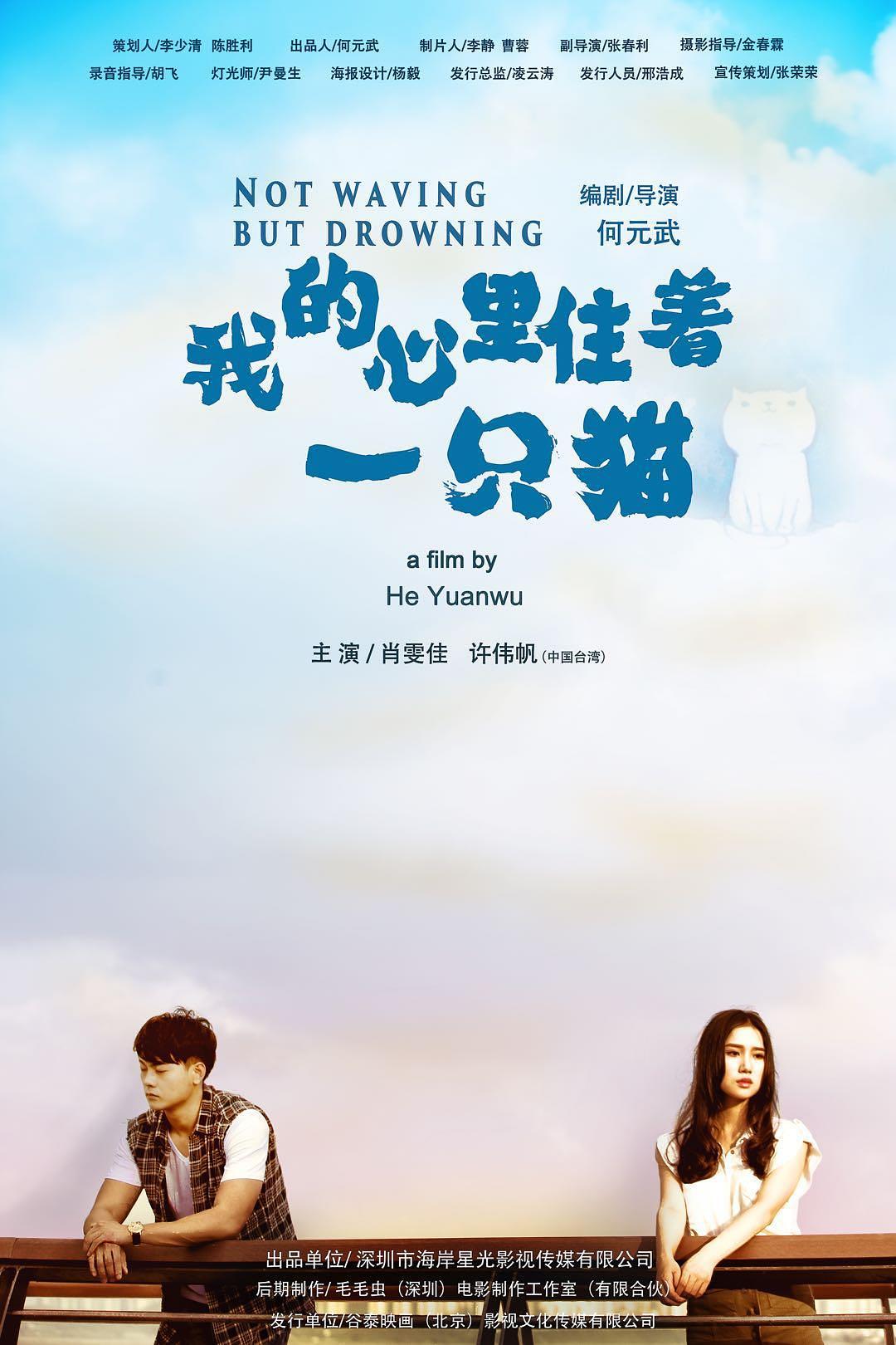 电影《我的心里住着一只猫》（2019中国大陆）--高清4K/1080P迅雷BT资源下载