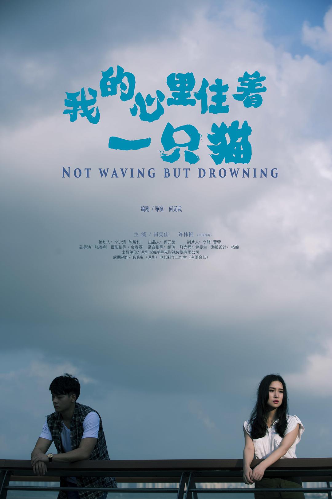 电影《我的心里住着一只猫》（2019中国大陆）--高清4K/1080P迅雷BT资源下载