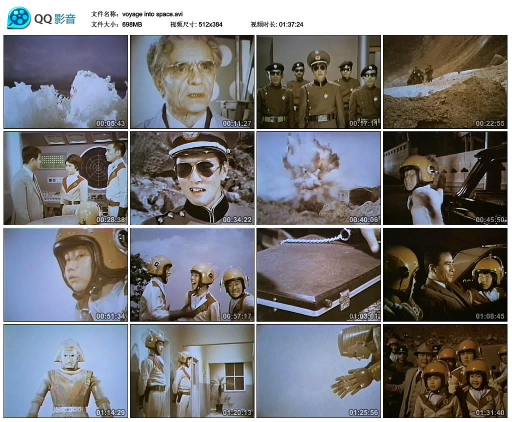 电影《太空航行  Voyage Into Space》（1970日本）--高清4K/1080P迅雷BT资源下载