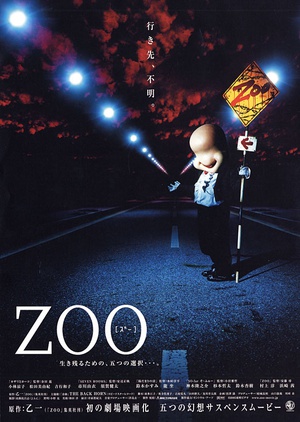 电影《继续活下去的5个故事  ZOO 生きて行く五の物語》（2005日本）--高清4K/1080P迅雷BT资源下载