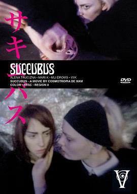 电影《魅魔  Succubus》（2016德国）--高清4K/1080P迅雷BT资源下载