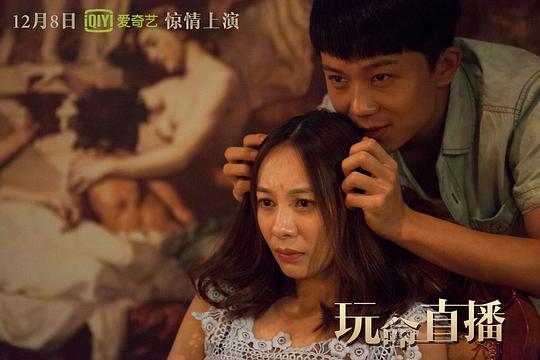 电影《玩命直播》（2016中国大陆）--高清4K/1080P迅雷BT资源下载