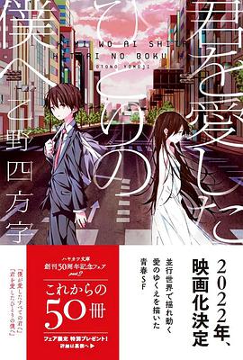 动漫《致深爱你的那个我  君を愛したひとりの僕へ》（2022日本）--高清4K/1080P迅雷BT资源下载