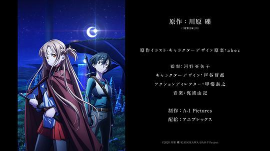 动漫《SAO进击篇：无星之夜的咏叹调  劇場版 ソードアート・オンライン プログレッシブ 星なき夜のアリア》（2021日本）--高清4K/1080P迅雷BT资源下载