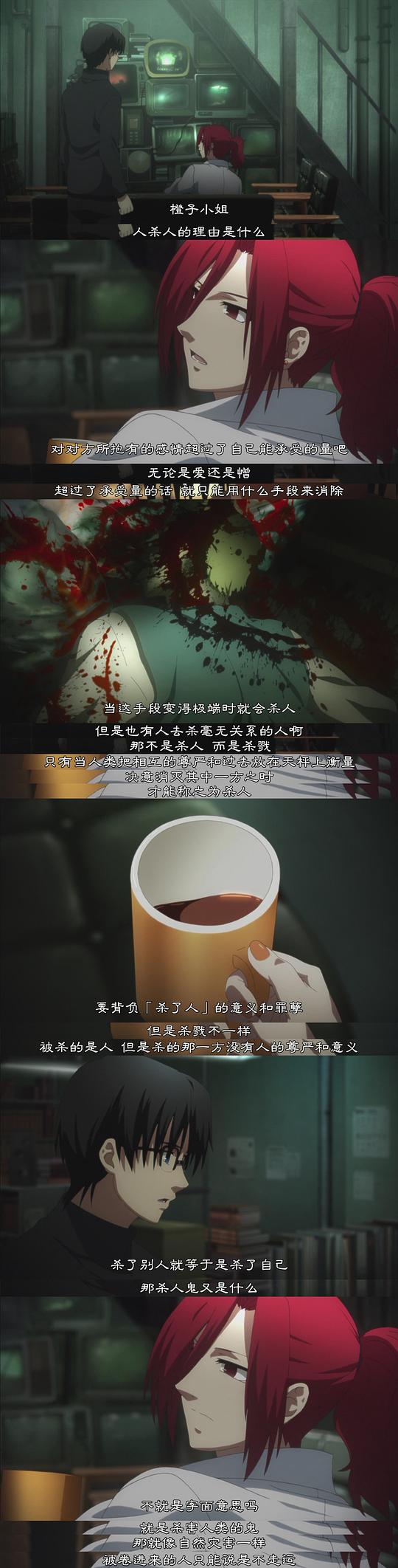 动漫《空之境界 第七章 杀人考察（后）  劇場版 空の境界 第七章 殺人考察（後）》（2009日本）--高清4K/1080P迅雷BT资源下载