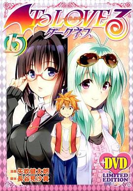 动漫《出包王女Darkness OAD7  To LOVEる -とらぶる- ダークネス OAD7》（2016日本）--高清4K/1080P迅雷BT资源下载
