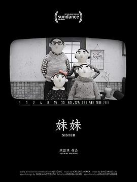 动漫《妹妹》（2018中国大陆 / 美国）--高清4K/1080P迅雷BT资源下载