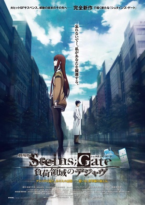 动漫《命运石之门剧场版：负荷领域的既视感  劇場版 STEINS;GATE 負荷領域のデジャヴ》（2013日本）--高清4K/1080P迅雷BT资源下载