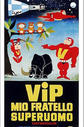 动漫《威普：我的超人兄弟  Vip mio fratello Superuomo》（1968意大利）--高清4K/1080P迅雷BT资源下载