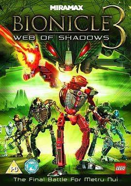 动漫《生化战士3：落入圈套  Bionicle 3: Web of Shadows》（2005美国）--高清4K/1080P迅雷BT资源下载