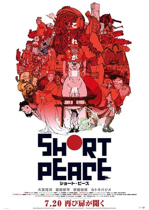 动漫《短暂和平  SHORT PEACE》（2013日本）--高清4K/1080P迅雷BT资源下载