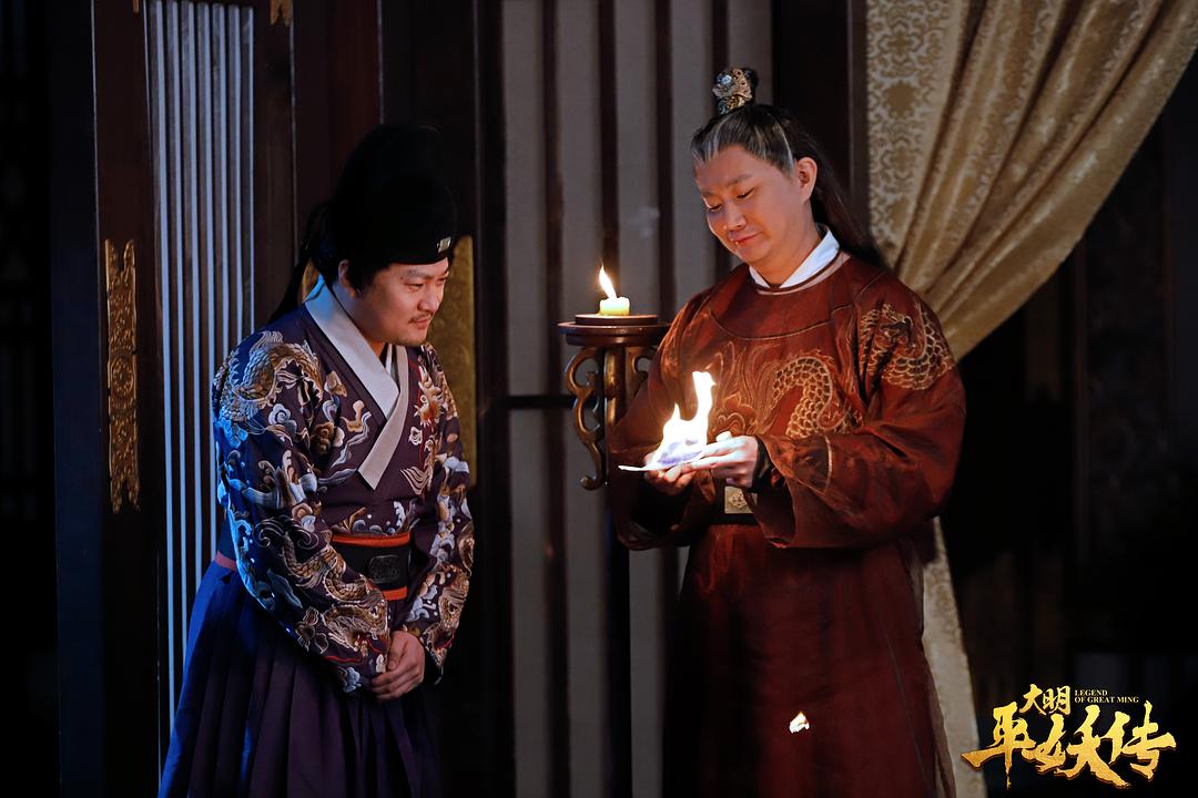 电影《大明平妖传》（2018中国大陆）--高清4K/1080P迅雷BT资源下载