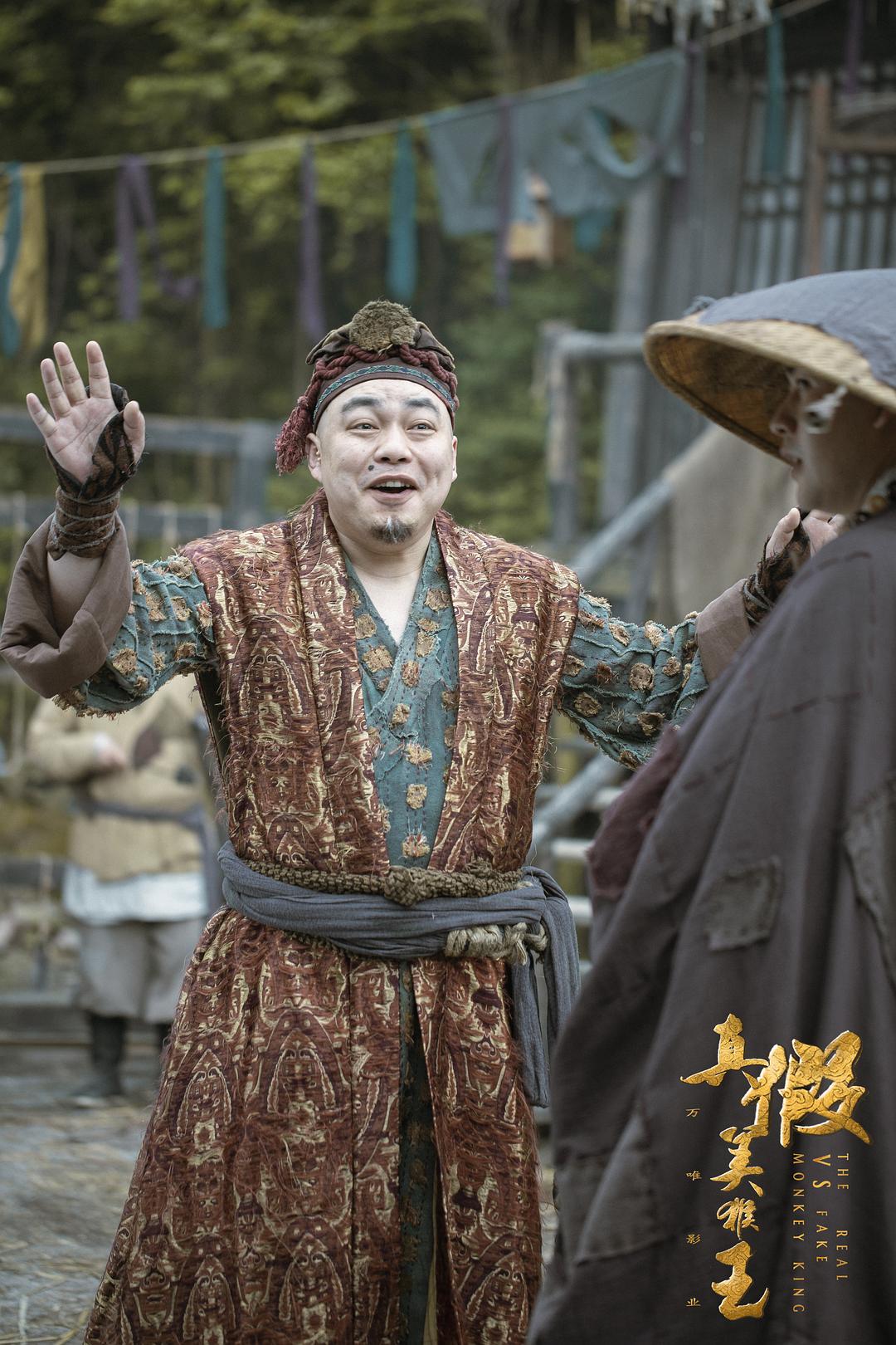 电影《真假美猴王之大圣无双》（2020中国大陆）--高清4K/1080P迅雷BT资源下载