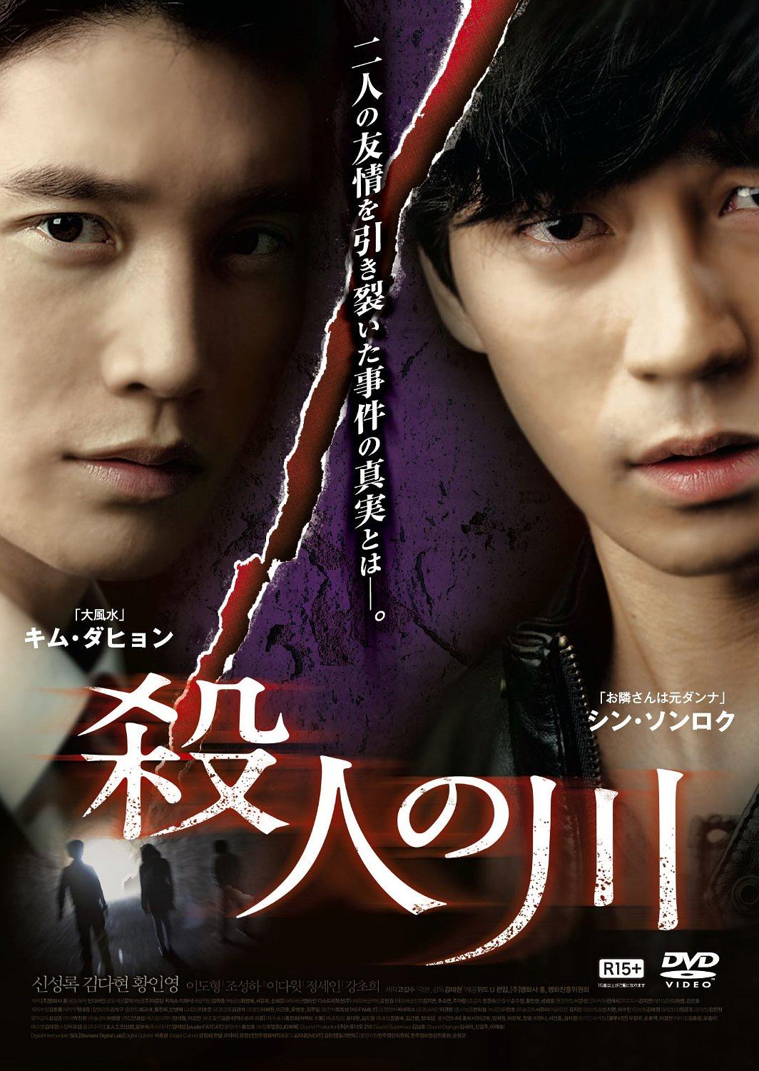 电影《杀人之江  살인의 강》（2010韩国）--高清4K/1080P迅雷BT资源下载