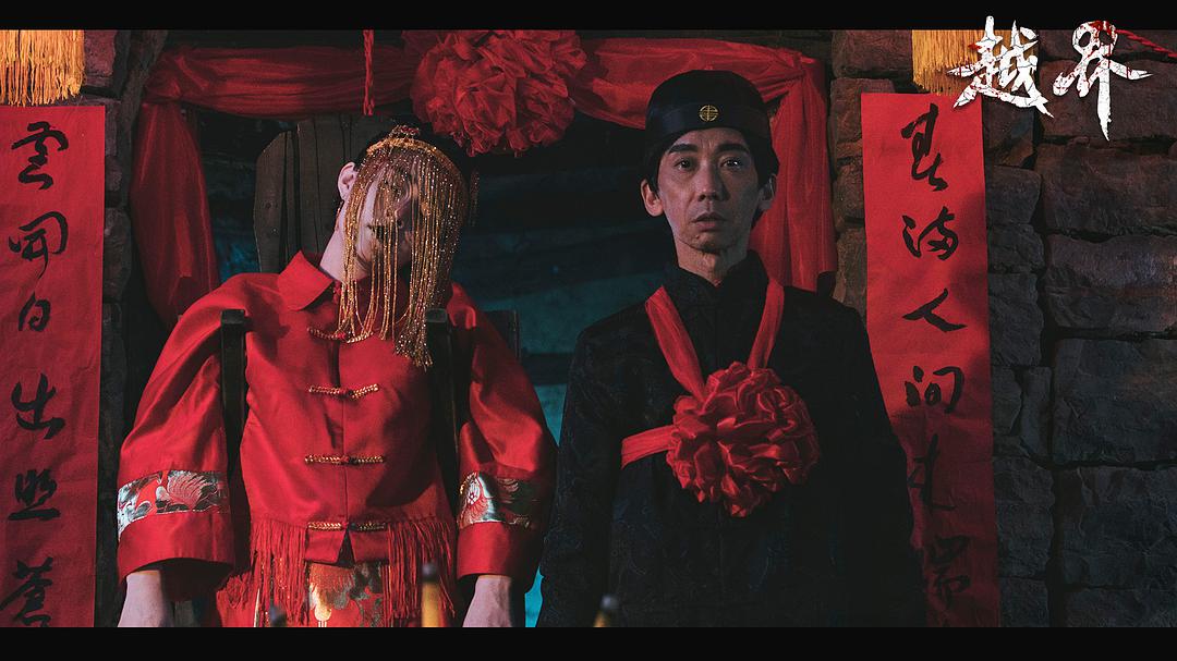 电影《越界》（2021中国大陆）--高清4K/1080P迅雷BT资源下载