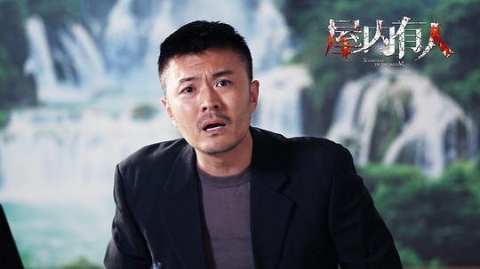 电影《屋内有人》（2022中国大陆）--高清4K/1080P迅雷BT资源下载