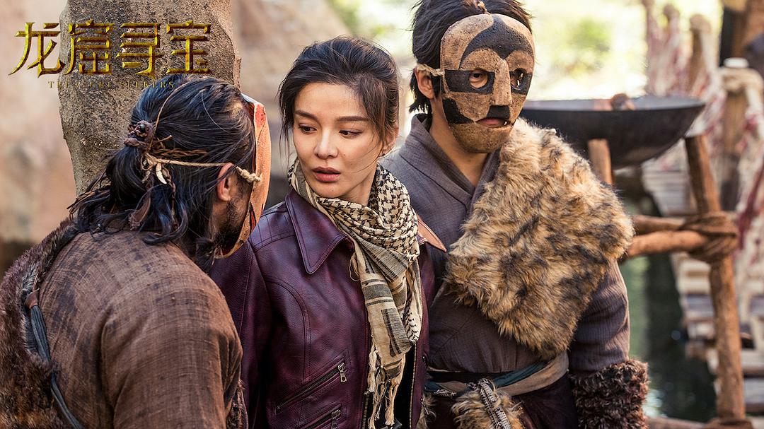 电影《龙窟寻宝》（2021中国大陆）--高清4K/1080P迅雷BT资源下载
