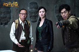 电影《地宫笔记之五百龙首》（2020中国大陆）--高清4K/1080P迅雷BT资源下载