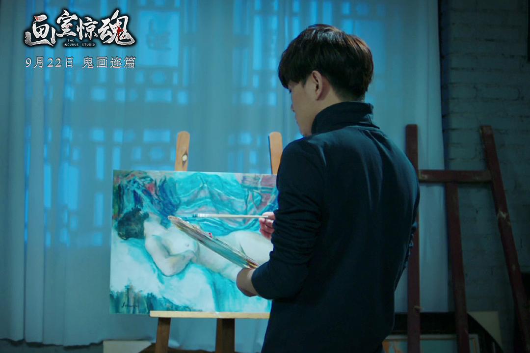 电影《画室惊魂》（2017中国大陆）--高清4K/1080P迅雷BT资源下载