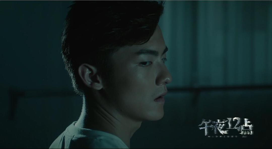 电影《午夜十二点》（2018中国大陆）--高清4K/1080P迅雷BT资源下载