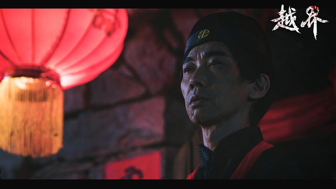 电影《越界》（2021中国大陆）--高清4K/1080P迅雷BT资源下载