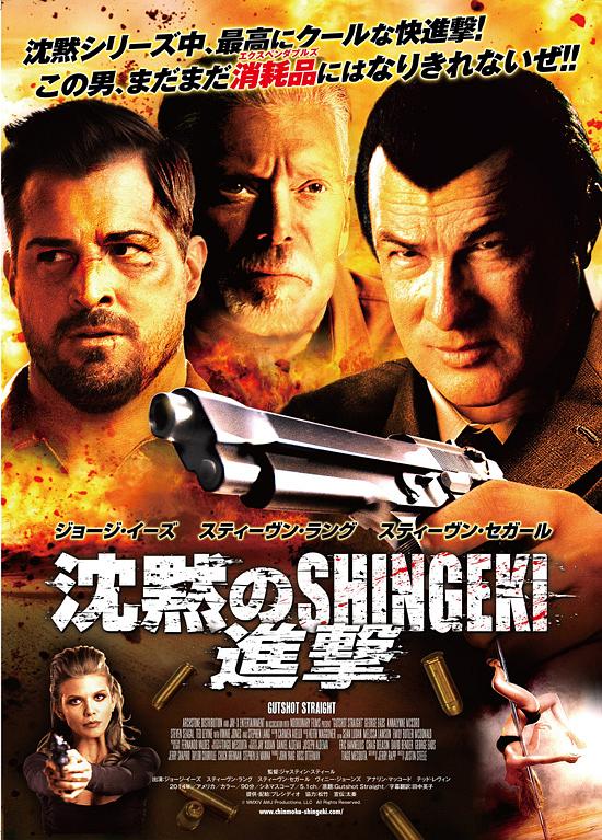 电影《夺命穿心  Gutshot Straight》（2014美国）--高清4K/1080P迅雷BT资源下载