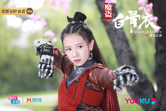 电影《魔盗白骨衣之昆仑之泪》（2020中国大陆）--高清4K/1080P迅雷BT资源下载