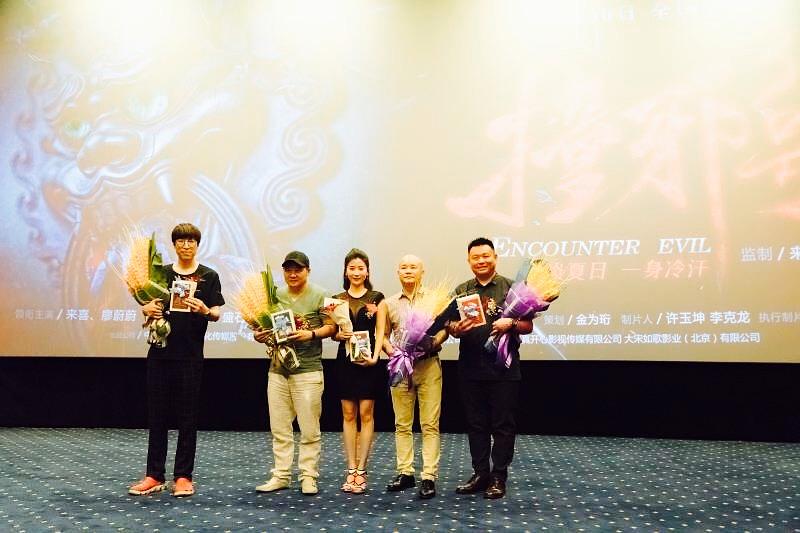 电影《撞邪31号》（2017中国大陆）--高清4K/1080P迅雷BT资源下载