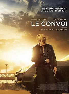 电影《毒车  Le convoi》（2016法国）--高清4K/1080P迅雷BT资源下载