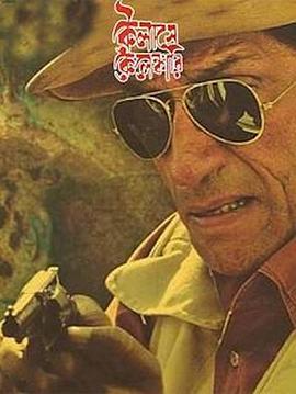 电影《侦探费鲁达：神庙里的杀手  Kailashey Kelenkari》（2007印度）--高清4K/1080P迅雷BT资源下载