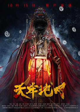 电影《天牢地网》（2021中国大陆）--高清4K/1080P迅雷BT资源下载