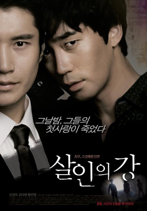 电影《杀人之江  살인의 강》（2010韩国）--高清4K/1080P迅雷BT资源下载