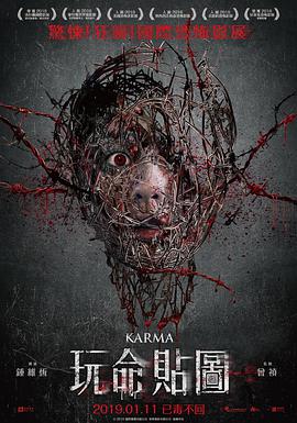 电影《玩命贴图  玩命貼圖》（2019中国台湾）--高清4K/1080P迅雷BT资源下载