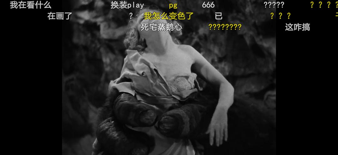 电影《金刚  King Kong》（1933美国）--高清4K/1080P迅雷BT资源下载