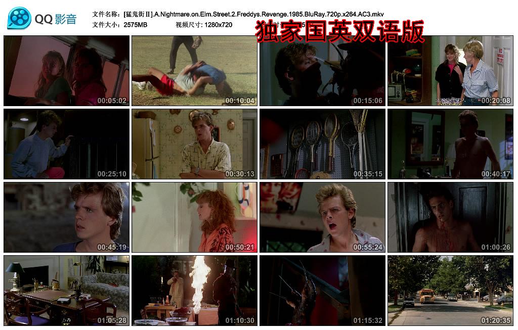 电影《猛鬼街2  A Nightmare on Elm Street 2: Freddy's Revenge》（1985美国）--高清4K/1080P迅雷BT资源下载