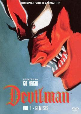 电影《恶魔人 诞生篇  デビルマン 誕生編》（1987日本）--高清4K/1080P迅雷BT资源下载