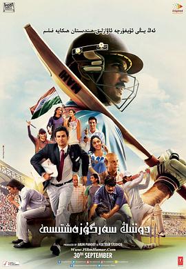 电影《M·S·多尼：不为人知的故事  M.S Dhoni: The Untold Story》（2016印度）--高清4K/1080P迅雷BT资源下载