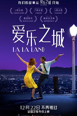 电影短片《爱乐之城  La La Land》（2016美国）--高清4K/1080P迅雷BT资源下载